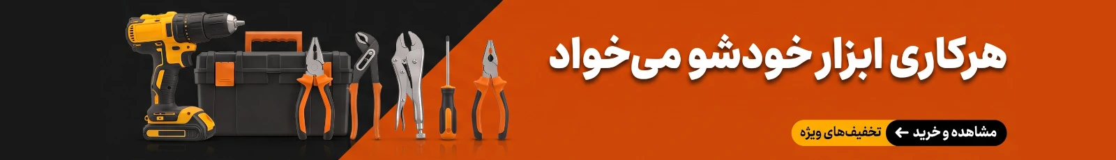 ابزارآلات و تجهیزات